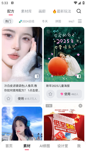 美图秀秀旧版本
