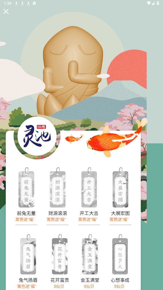篱笆社区app 7.3.8安卓版