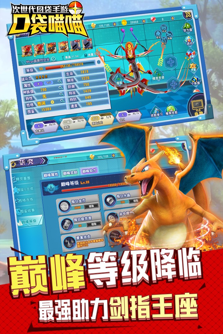 口袋喵喵游戏 口袋喵喵游戏