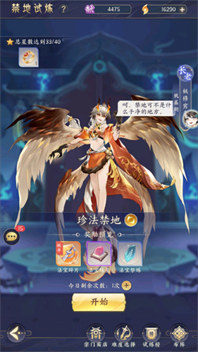 我的御剑日记九游版