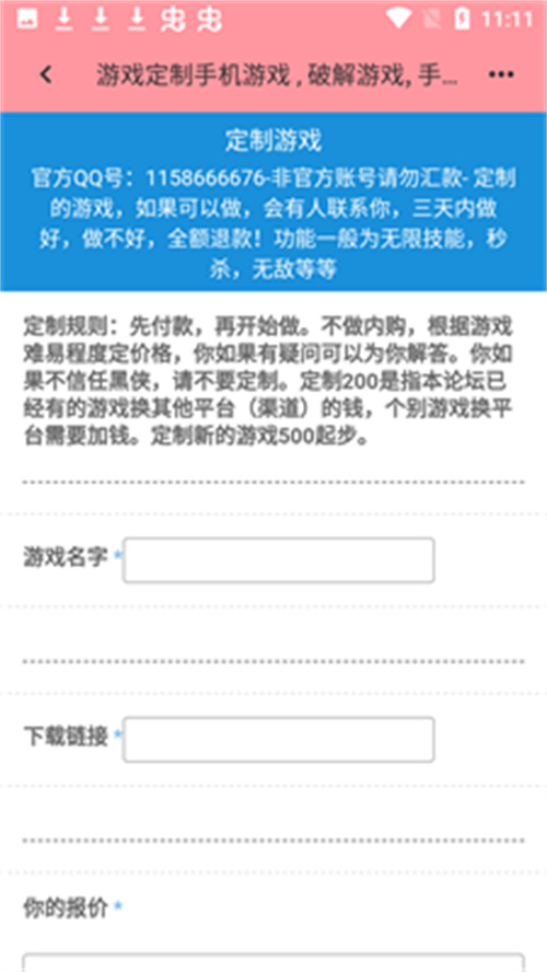 黑侠元气启动器