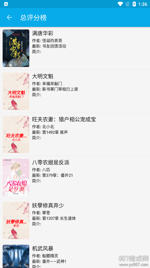 小蓝书阅读器官方版