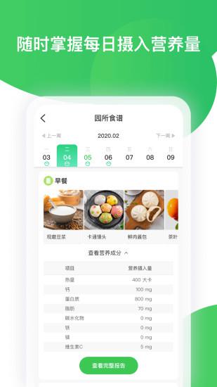 智慧树最新版2026