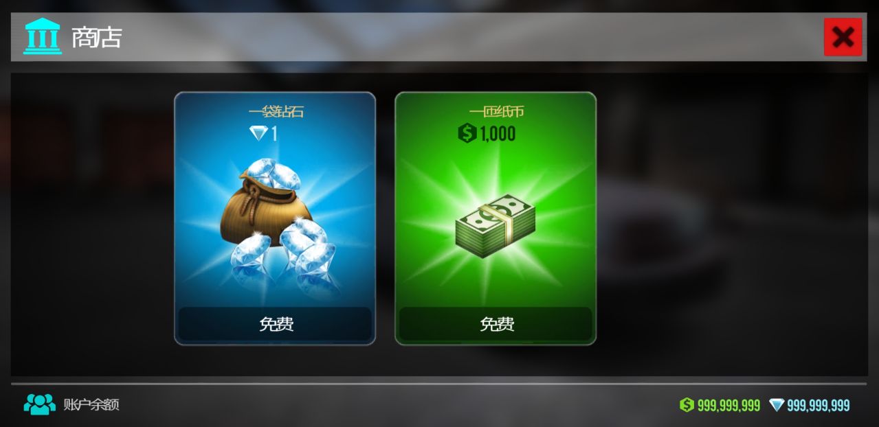 疯狂赛车驾驶破解版无限钻石版