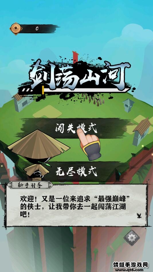 剑荡山河破解版免广告 剑荡山河破解版免广告