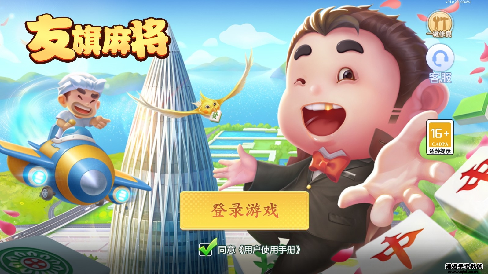 友旗麻将平台 友旗麻将平台