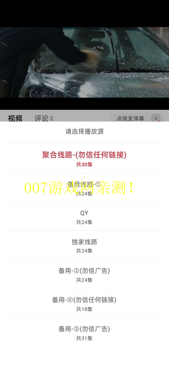 麻花视频官方版
