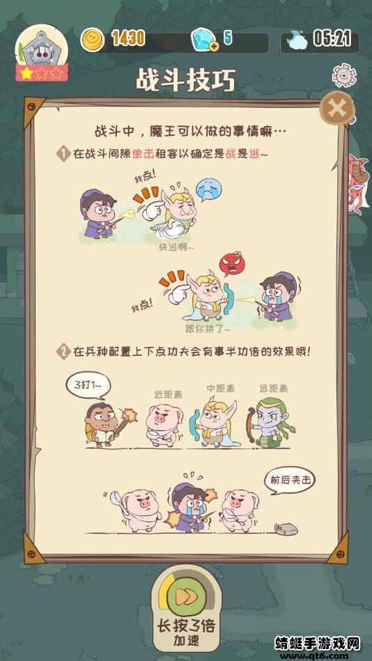 房东是魔王破解版免广告 1.0.1安卓版