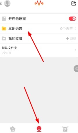 很皮语音包图片3