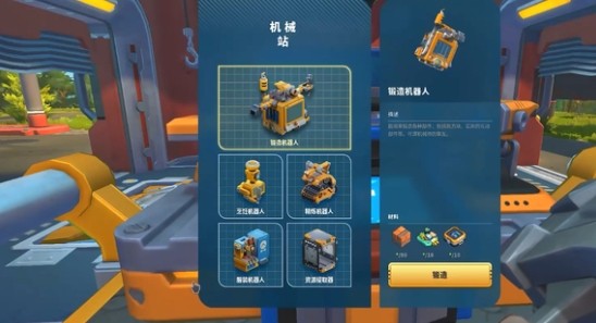 废品机械师手游汉化版11