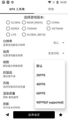 gfx工具箱120帧