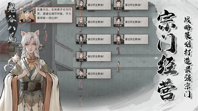 鬼谷八荒绅士立绘MOD