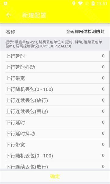 金砖弱网(禁止倒卖)
