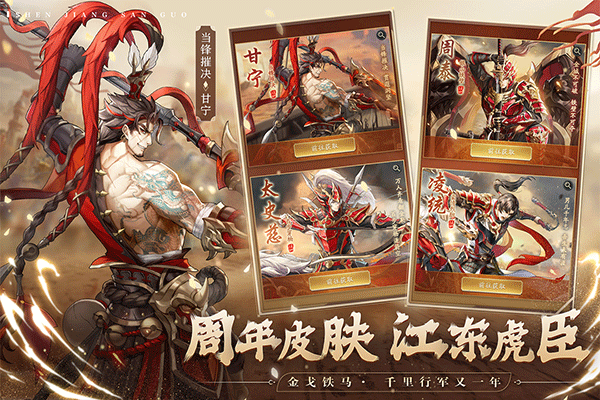 神将三国4399版