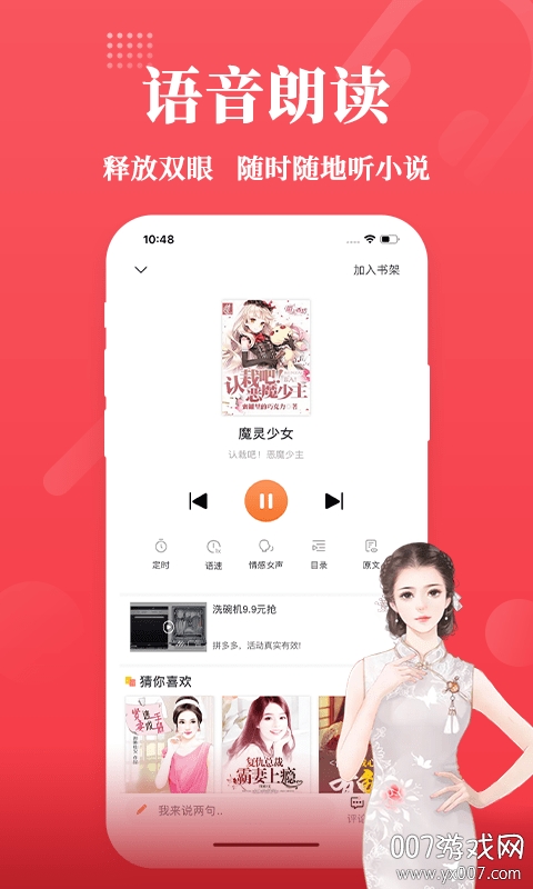 泡泡小说txt电子书无广告版