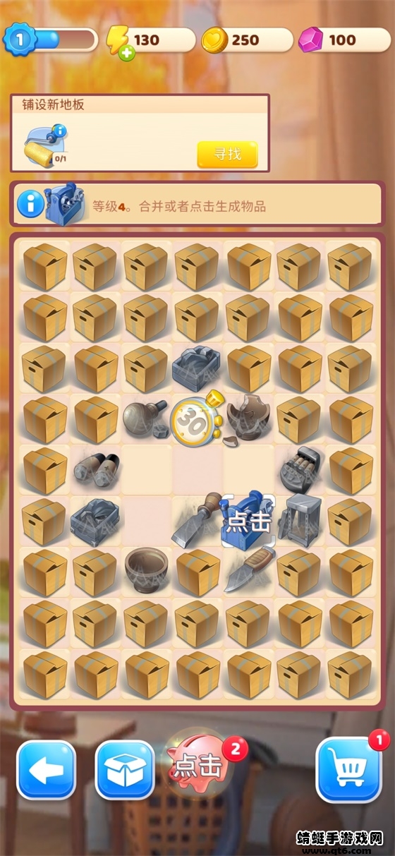 连连看达人装修房子破解版 1.1.0免广告版
