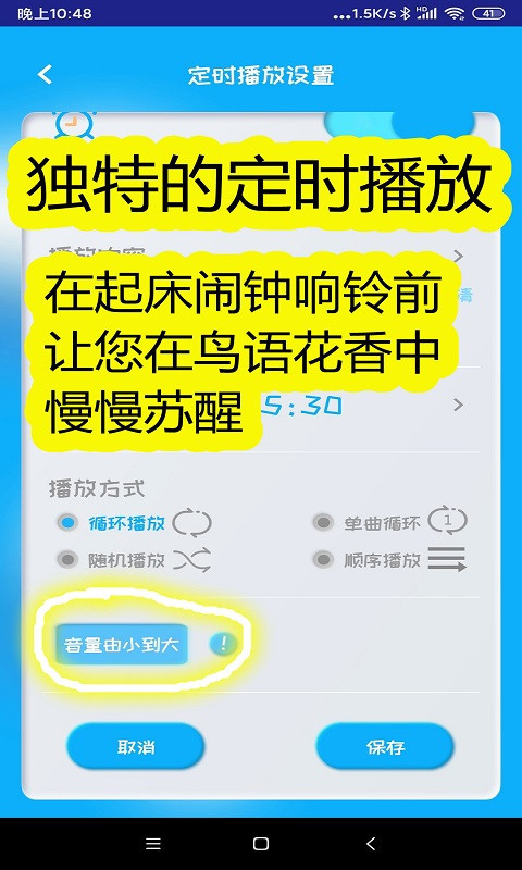 同学快起床软件 8.0.10安卓版