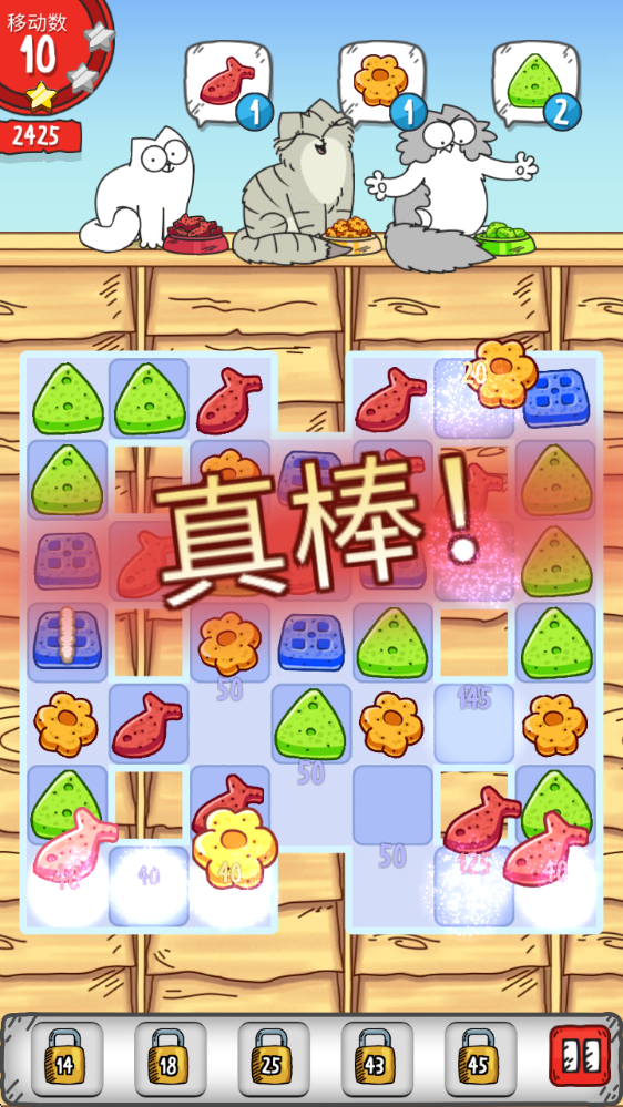 西蒙的猫
