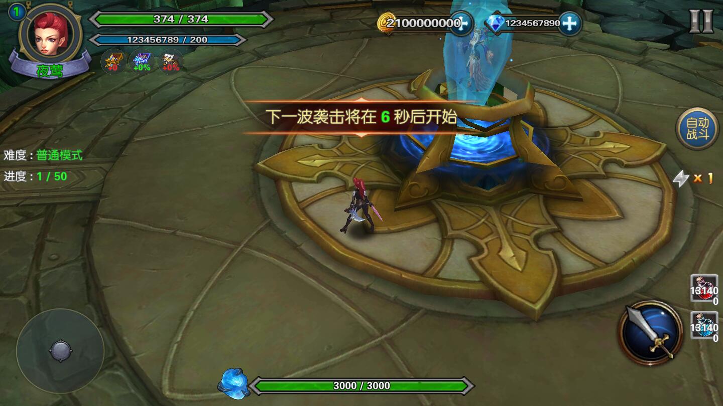 幻想小勇士最新版本 1.4.9安卓版