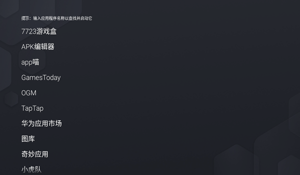 Olauncher极简启动器中文版