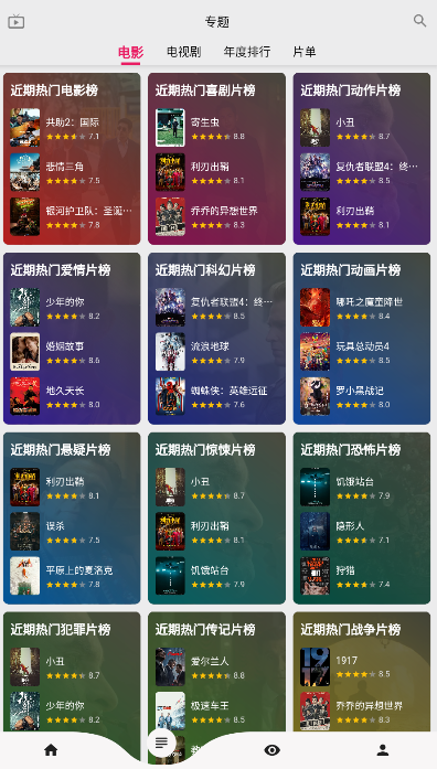 乐看视频app安卓手机版