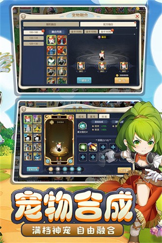 魔力宝贝回忆十宠版0.1折版