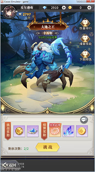 斗罗大陆武魂觉醒华为版6