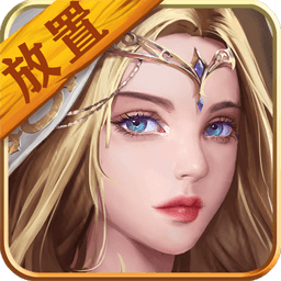 勇士挂机3破解版 1.3.21安卓版