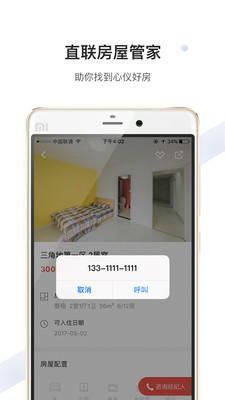 美丽屋app最新版 4.6.4安卓版