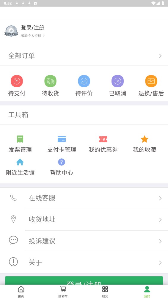 国珍在线最新版本 3.3.5安卓版