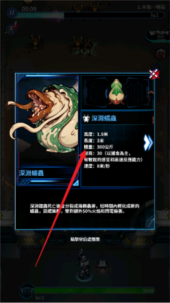 星际防线虫袭图片4