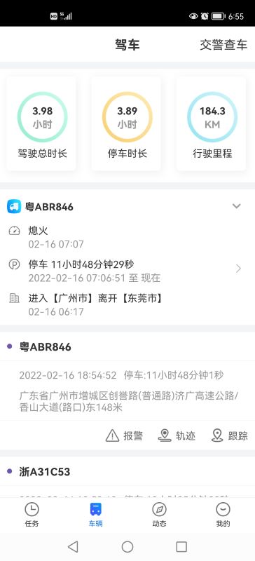 易流云app下载官方版