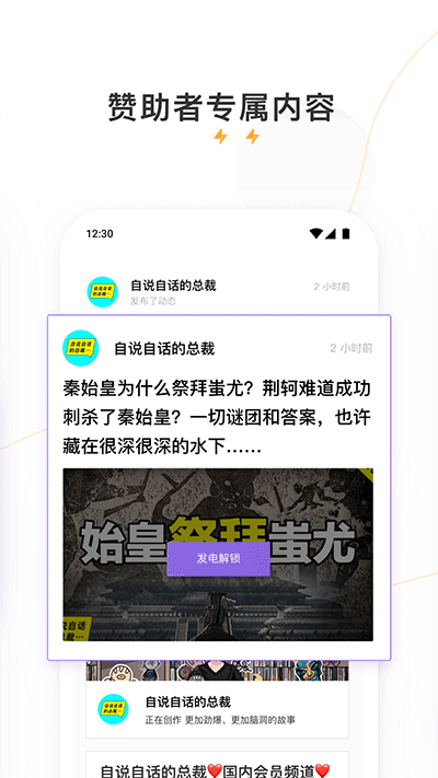 爱发电免费版