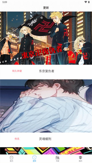 漫画之家app正版