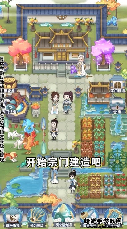 仙山后院手游 1.0.0安卓版