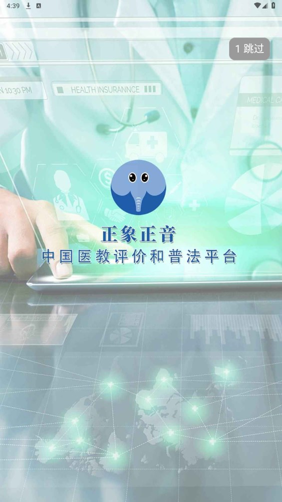 正象正音官方版 1.4.0最新版