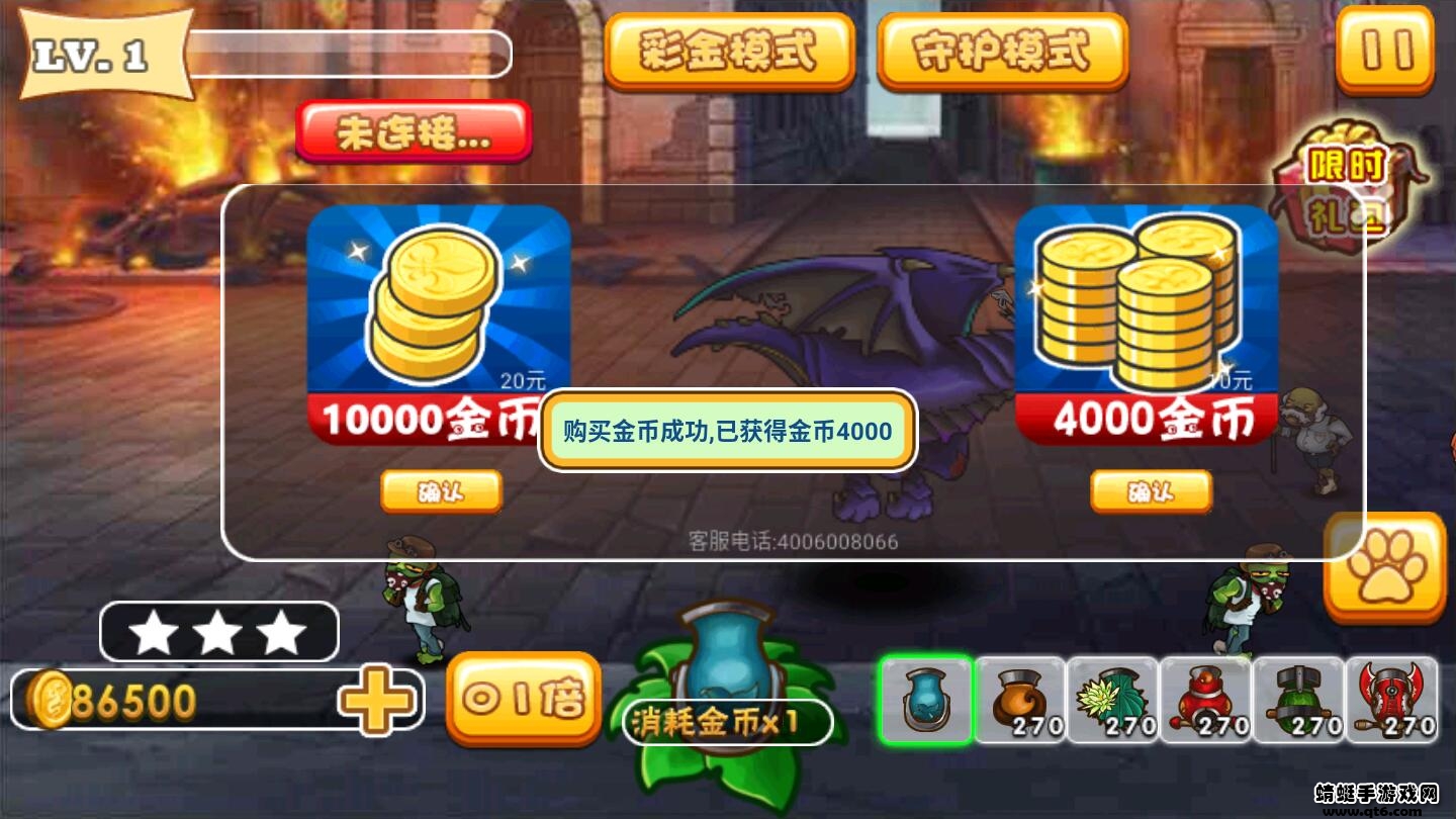 植物大战僵尸王2内购免费 1.0安卓版