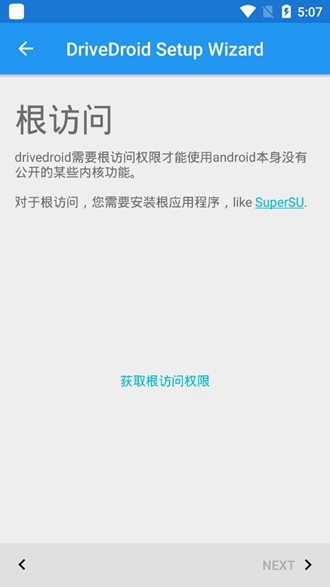 Drivedroid无限制版