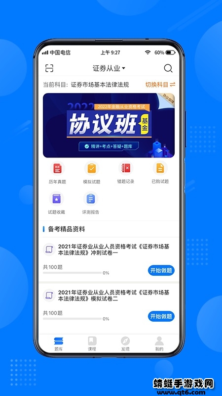 天一网校 天一网校