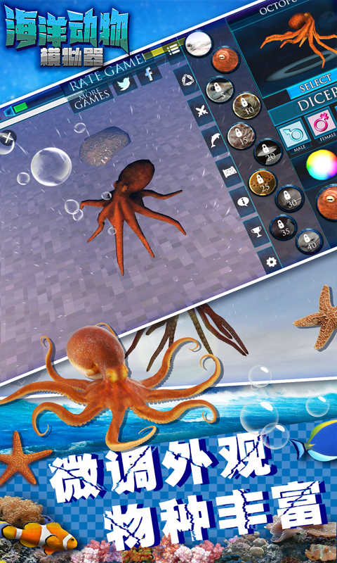 海洋动物模拟器属性增强版 海洋动物模拟器属性增强版