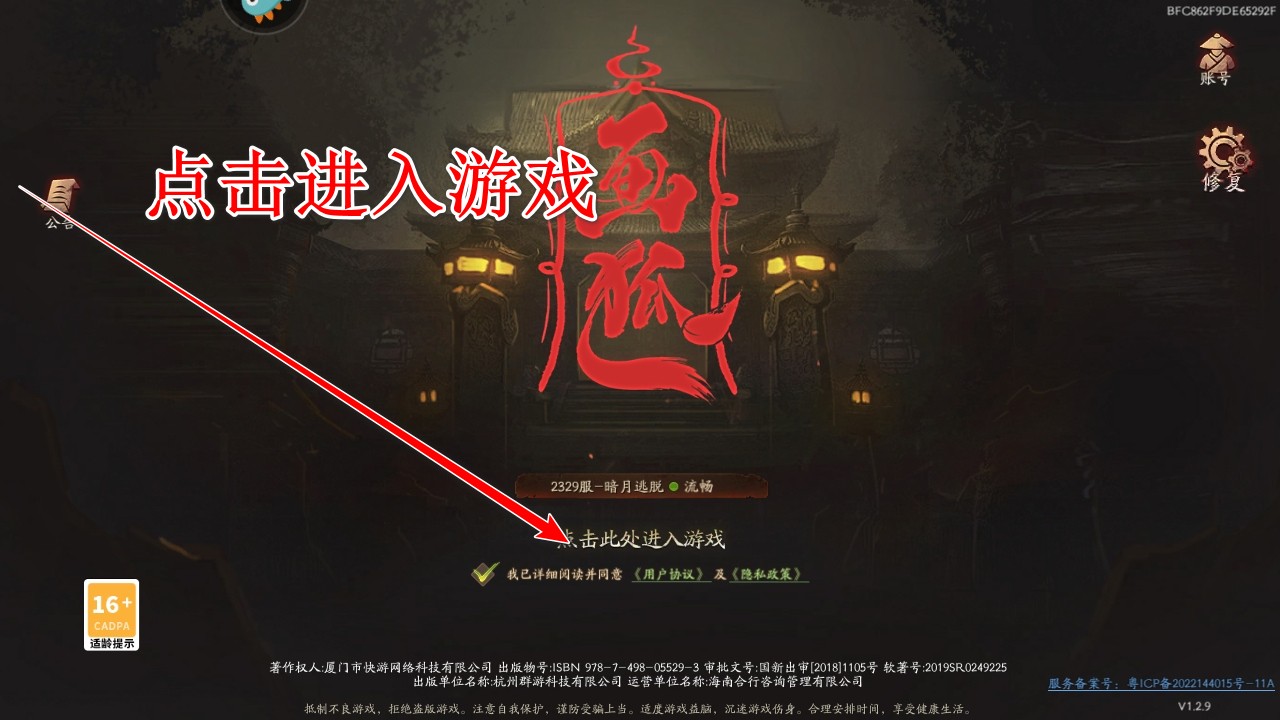画狐游戏