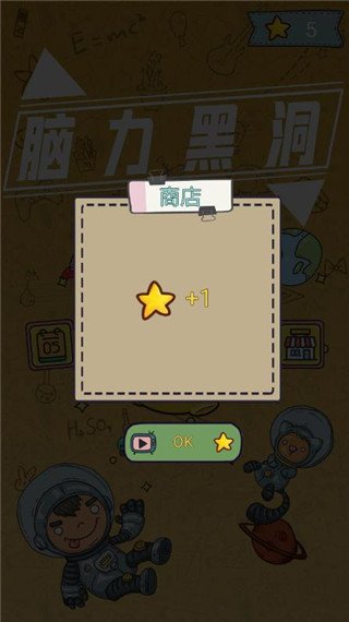 脑力黑洞正版