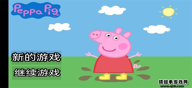 小猪佩奇的午夜后宫汉化加NB版本