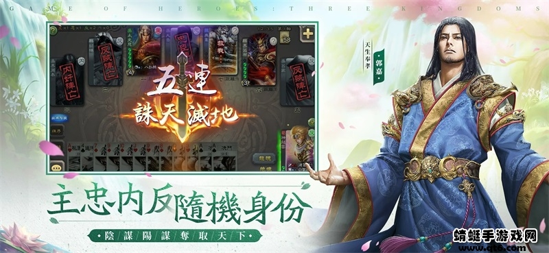 三国杀台服最新版本 2.5.5安卓版