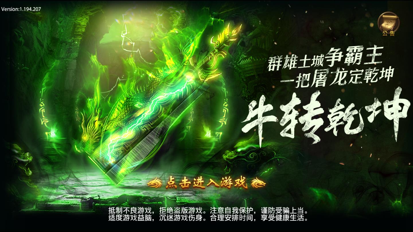 吾皇至尊版最新版
