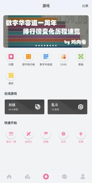 扫雷联萌免费版 扫雷联萌免费版
