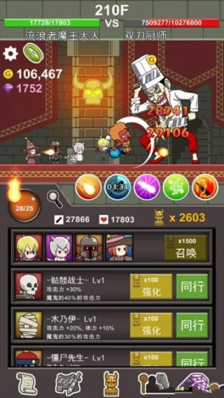 流浪者魔王大人无限金币版 流浪者魔王大人无限金币版
