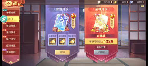 三国志幻想大陆