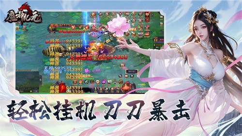 魔神纪元传奇手游