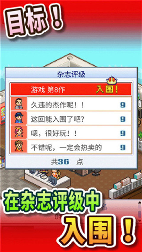 游戏开发物语正版